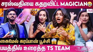 நான் உங்க Mind-அ Control பண்ண போறேன்😱| TS Fans Meet | Magician Vignesh |Nakshatra  |Deepak