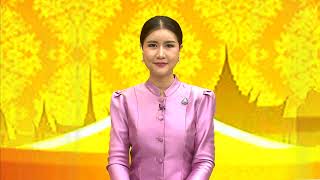 ข่าวในพระราชสำนัก Tue อังคาร  14 พฤษภาคม 2567