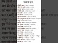 bhart k rahya or unke nritya jo hr competition exam me puchhe jate h 😱💯#upsc #htet #gk #ctet