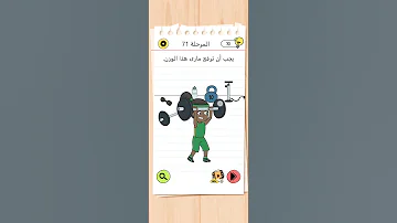 Brain Test 4 المرحلة 71 Braintest Game Gameplay Gaming Level Braingames 