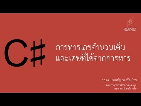 C# Basics: Applying Integer Division and Modulo Operations