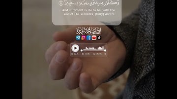 وَتَوَكَّلْ عَلَى الْحَيِّ الَّذِي لَا يَمُوتُ❤️| سورة الفرقان قريباً 2023 ❤️