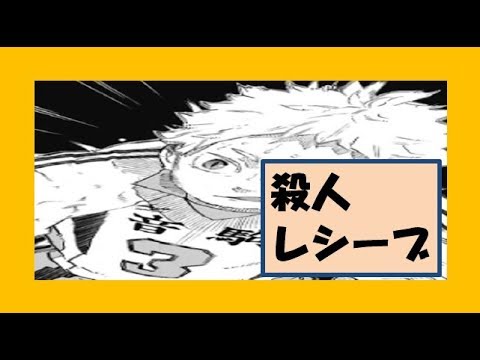 ハイキュー考察 音駒リベロ夜久衛輔はスパイカーを殺す 梟谷エース木兎のトラウマとは Youtube