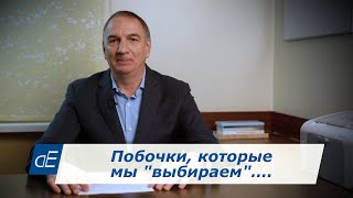 Побочки, которые мы 'выбираем'…. Таблетки от давления и холестерина, и др. by доктор Евдокименко 113,508 views 5 months ago 7 minutes, 34 seconds