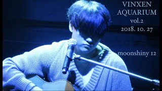 20181027 빈첸 VINXEN 단독콘서트 ‘AQUARIUM vol.2’ - 1일차 (FULL)