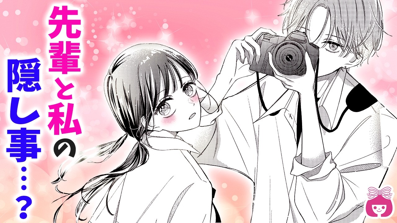 【恋愛漫画】私だけに見せる素顔にドキッ…!?///♡ 憧れの先輩との青春度MAXピュア恋ストーリー!【飛べない僕らは空を見ていた・9月号読みきり】【高校生・胸キュン】りぼんチャンネル