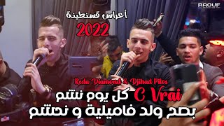 Cheb Reda Diamond Ft Djihad Pitos C Vrai كل يوم نشم بصح ولد فاميليا و نحشم Live Cover
