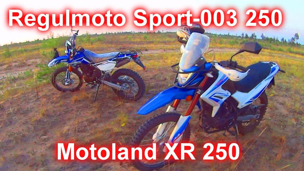 Сравниваем Motoland XR 250 Мотоцикл Regulmoto Sport 003 250.