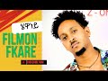 New Eritrean Music FILMON FKARE HIEWANEY сИДсЛЛсКРсЛн 2025 New Eritrean Music FILMON FKARE HIEWANEY сИДсЛЛсКРсЛн 2025