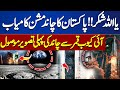 Icube qamar  first satellite moon mission  good news  latest update  dunya news