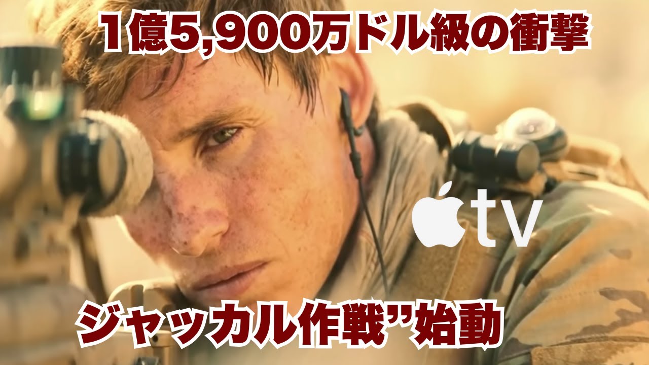 全世界1億5,930万ドル超え！ブルース・ウィリス最凶の暗殺計画“ジャッカル作戦”が再び日本で話題沸騰【映画紹介】