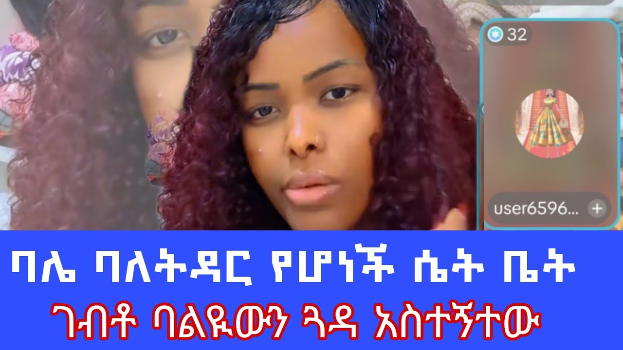 ደስ የሚል የፍቅር ታሪክ ከትምህርት ቤት እስከ አስተማሪነት አብሮ#ethiopia 