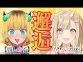 【まさかのコラボ】YouTuberっぽい企画やるぞ!【超かぐや姫!×【推しの子】】