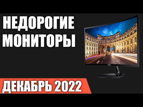 ТОП—7. Лучшие недорогие мониторы c AliExpress. Декабрь 2022 года. Рейтинг!
