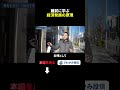 世界初の「信用取引」は蔵前で生まれた？街歩きで見つけた、未来への変化に適応するヒント【街ブラ】