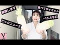 【48】美肌ダイエットの神痩せたい方これを見て❗️￼