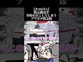救急搬送中、事故を起こしてしまうフワモコ #shorts