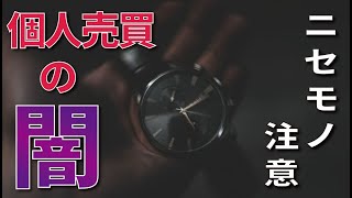 腕時計まとめ売り１個 振ると動きます もしもニセモノだったら【腕時計の個人売買】 - YouTube