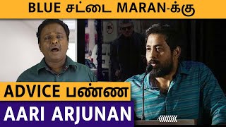 Blue sattai maran-க்கு Aari சொன்ன Advice | Kallan movie | Valimai Review |  Ak Fans | Body shaming