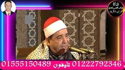 تلاوة قصيرة وصلاة الفجريؤم فى صلاة الفجر القارئ الكبيرالشيخ محمود محمد الخشت25 5 2023 م
