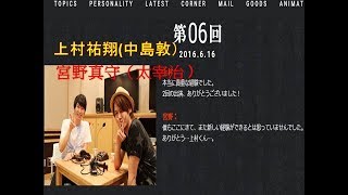 文豪ストレイドッグス ウェブラヂヲ 文豪ストレイラヂヲ 第06回 6月16日放送 Youtube