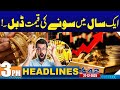 Gold Price Hike | 3pm Headlines | 27 Oct 2025 | City42