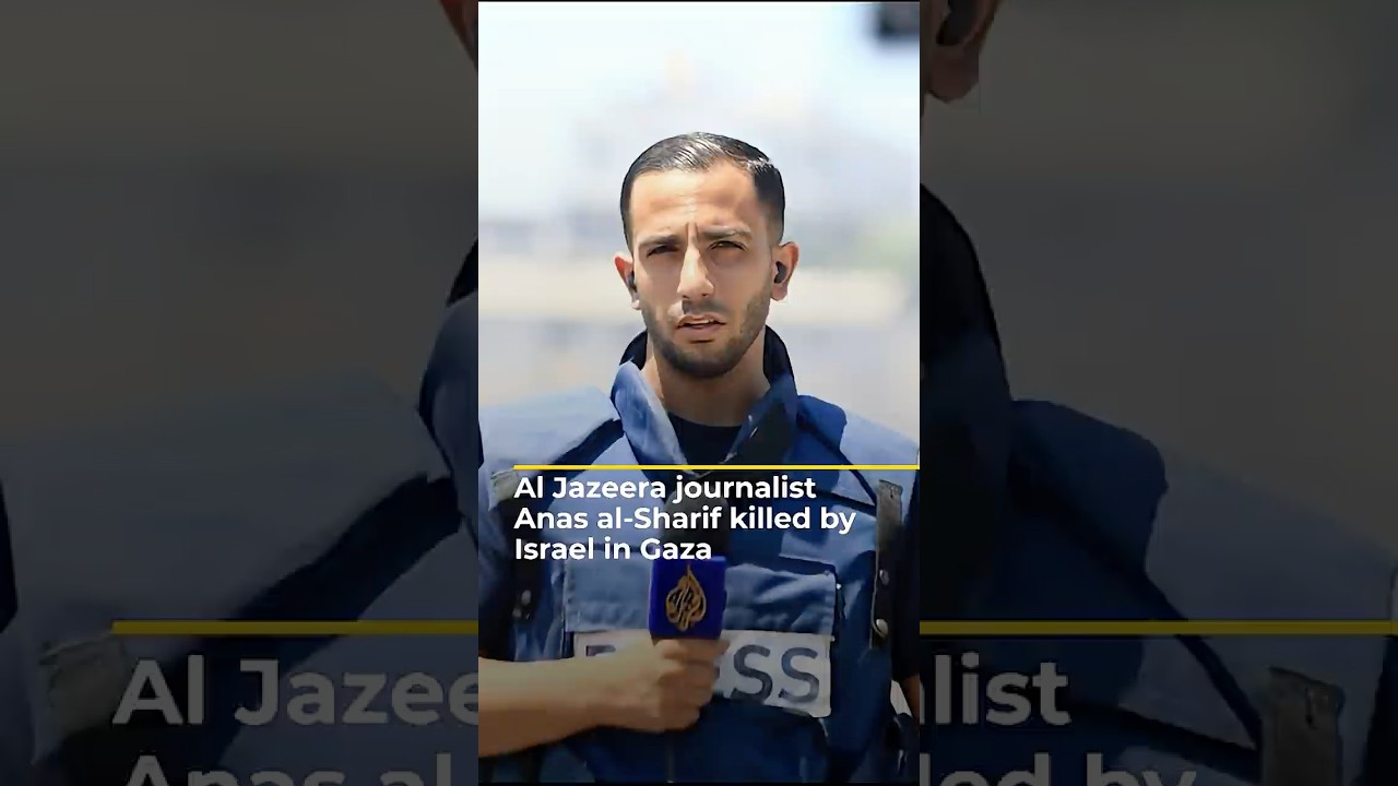 إسرائيل تقتل أنس الشريف وأربعة صحفيين آخرين من قناة الجزيرة في غزة | AJ #shorts