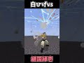 継国縁壱vs白ひげの勝負の結果が衝撃的過ぎた！？！？ #鬼滅の刃 #マイクラ #Shorts