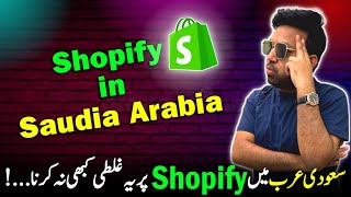 Shopify in Saudia Arabia | Shopify in KSA screenshot 2