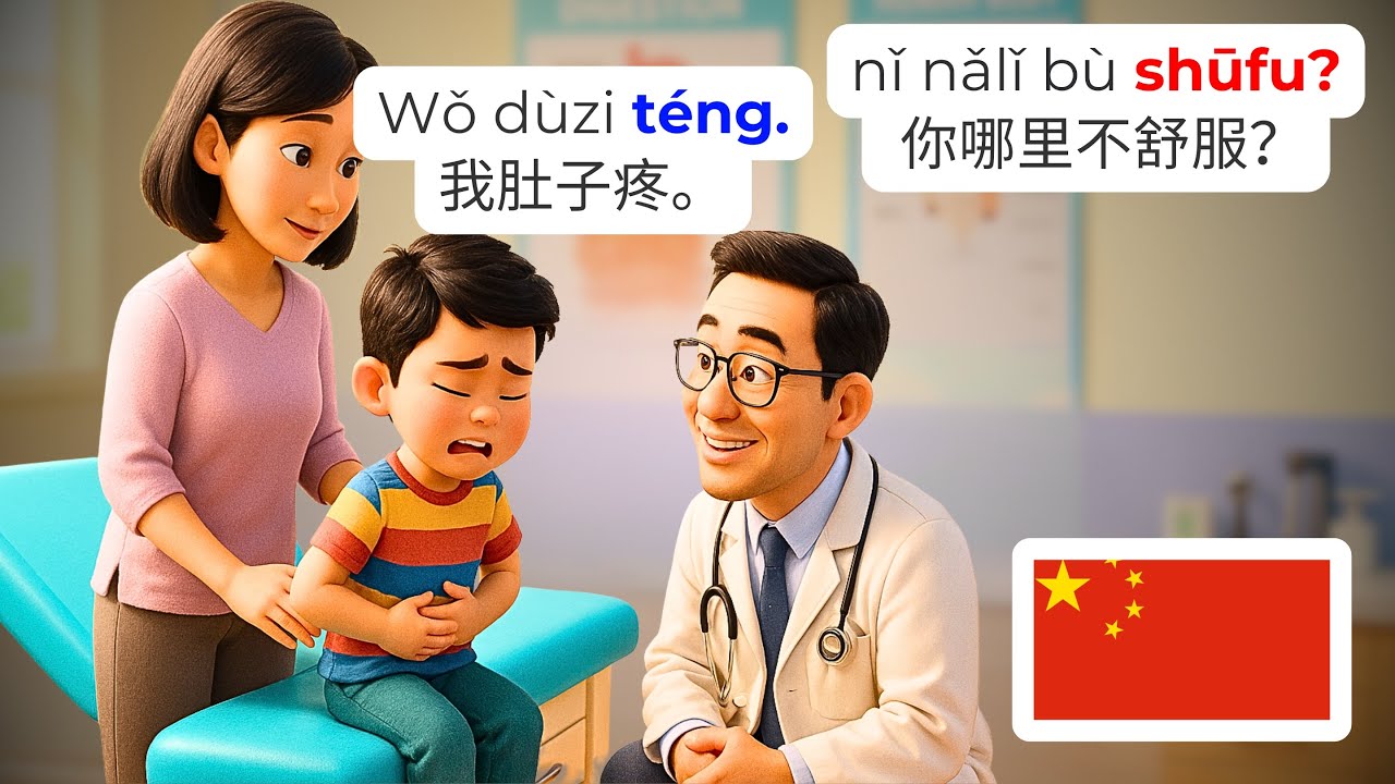 🇨🇳 Учим китайский у врача | Медицинские диалоги HSK1-2 | 15 полезных разговоров 🏥