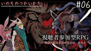 【いのちのつかいかた #05】力への執着に堕ちたウサギ【アテレコ配信】【EquuStream V#580】