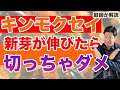 春の新芽が伸び始めたキンモクセイは絶対に切ってはいけないのでデメリットを3つ紹介します【庭師が解説】