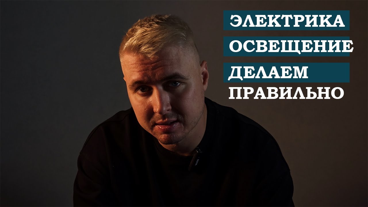 Электрика в новостройке. Выключатели, размеры. полезные идеи для ...