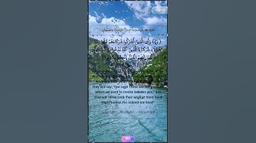 #سورة_النحل_86