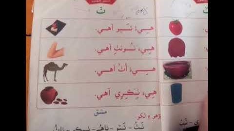 Gaba Asaan Sindhi book 3