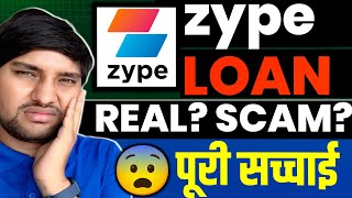 Is Zype Loan App Real or Fake? The Whole Truth😨