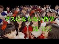 【本人映像】モベキマス『ブスにならない哲学』 カラオケ