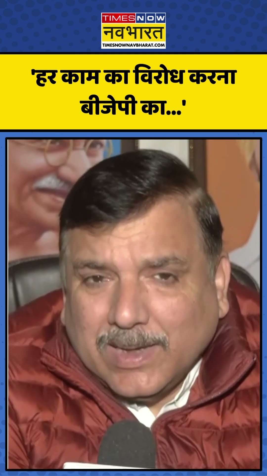 Sanjay Singh ने साधा BJP पर निशाना, कही ये बड़ी बात! | #shrots #sanjaysingh #bjp