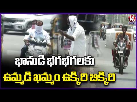 El Nino Effect in Old Khammam District : Crops Drying Up, Temperatures Soar In Winter | V6 News - V6NEWSTELUGU