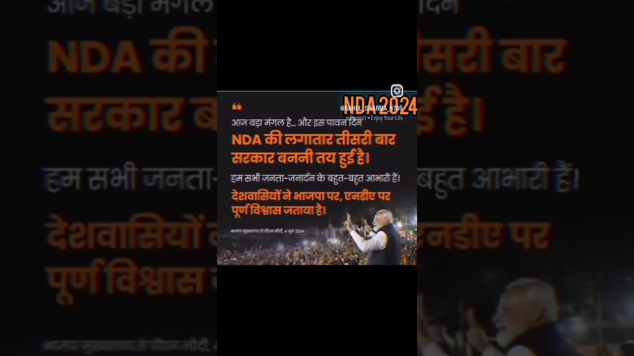 Nda Win Loksabha Election 2024 