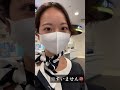 バスガイドの【こなれ感たっぷり(？) おむかえルーティン】 ＃shorts