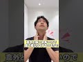 【 #shorts スマホ首 】不調の原因ストレートネックの改善方法