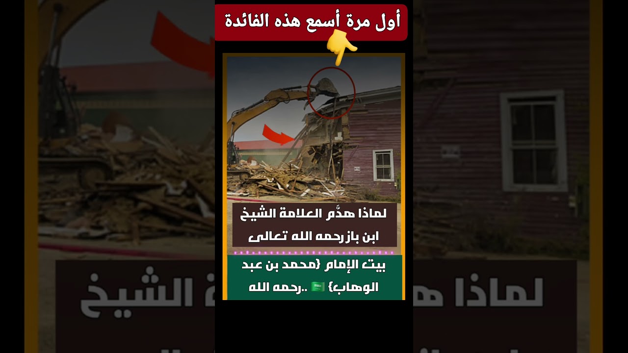 أول مرة ستسمع هذه الفائدة من الشيخ إبن باز
