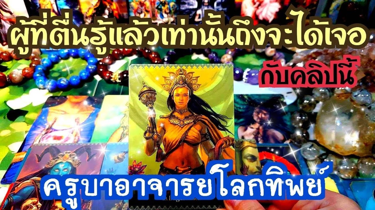 👑EP435ผู้ที่ตื่นรู้แล้วเท่านั้นถึงจะได้เจอกับคลิปนี้