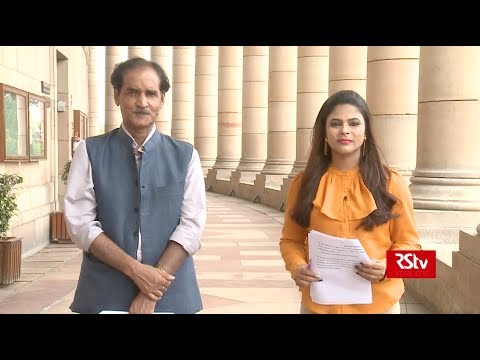 joint sitting in state legislature राज्य सभा प्रश्नकाल | Rajya Sabha Question Hour: Ep - 102 (Hindi)