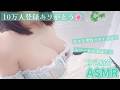 【吐息注意】ちょっと過激すぎたかな…?😵💫⸝⸝⸝ | 囁きASMRで自己紹介🎙