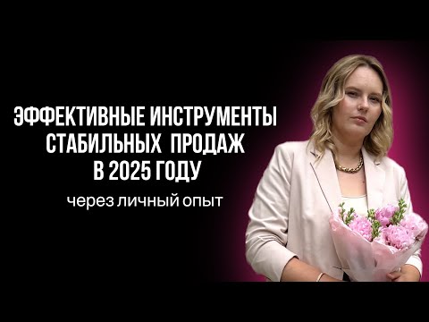 Эффективные инструменты стабильных