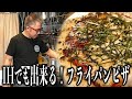 【IHでも出来る！】簡単にフライパンでピザを作る方法！〜照り焼きチキンピザ〜
