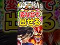 【うしおととら甘】1日1回先バレチャレンジする男〜189回目〜#パチンコ