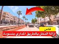 فاس وأخيرا إزالة النخل بالطريق المداري بنسودة وها فين وصلت الأشغال